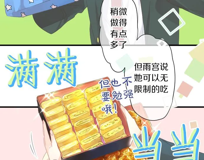 第250话 情书 第42页