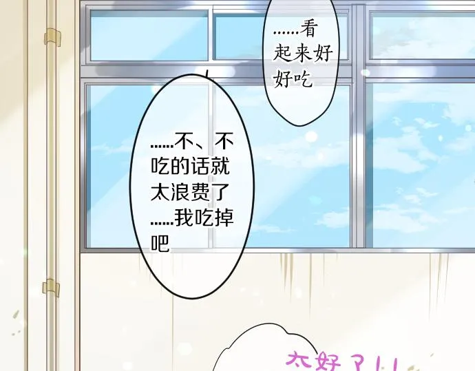 第250话 情书 第44页