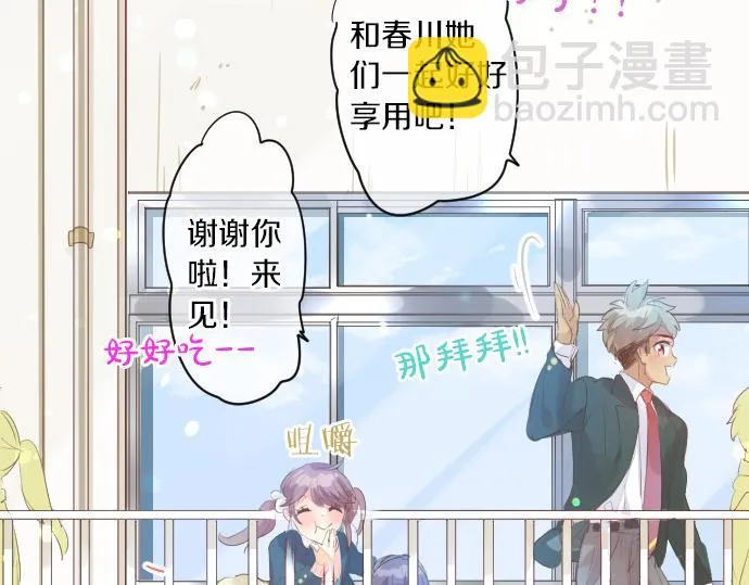 第250话 情书 第45页