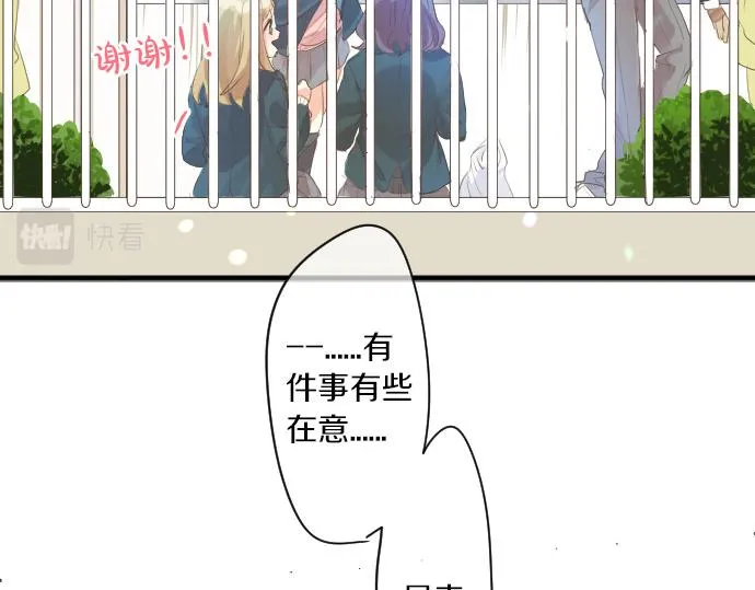 第250话 情书 第46页
