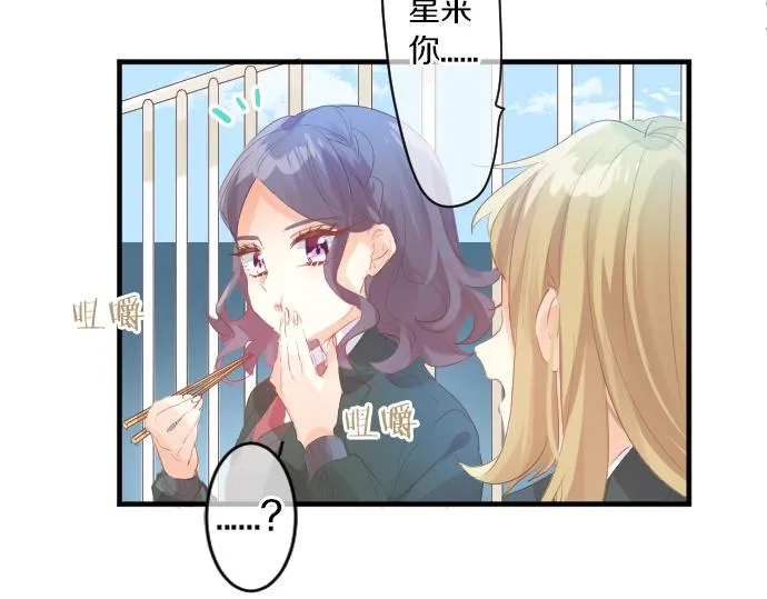 第250话 情书 第47页