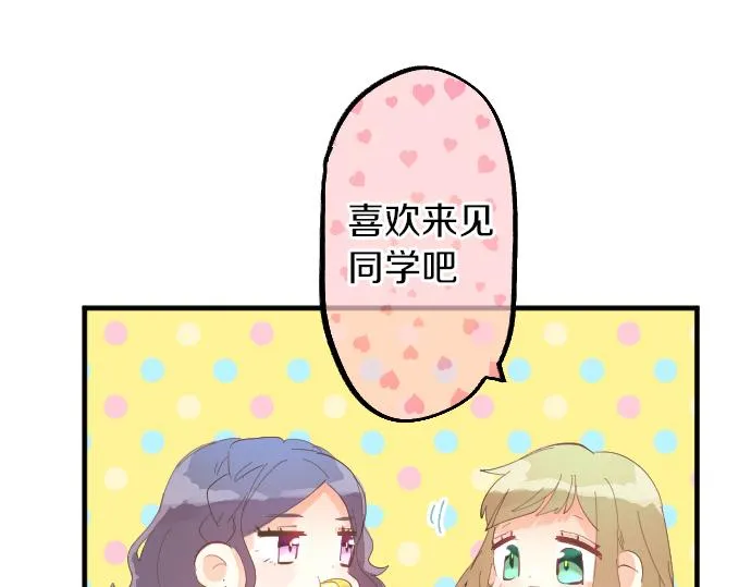 第250话 情书 第48页