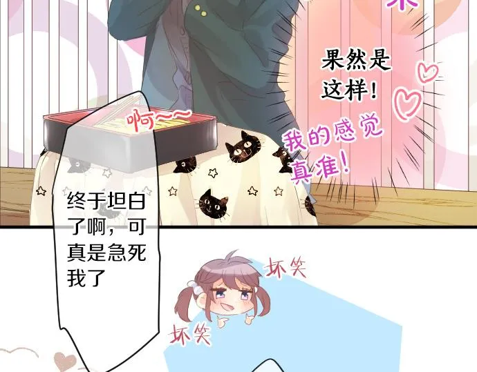 第250话 情书 第51页