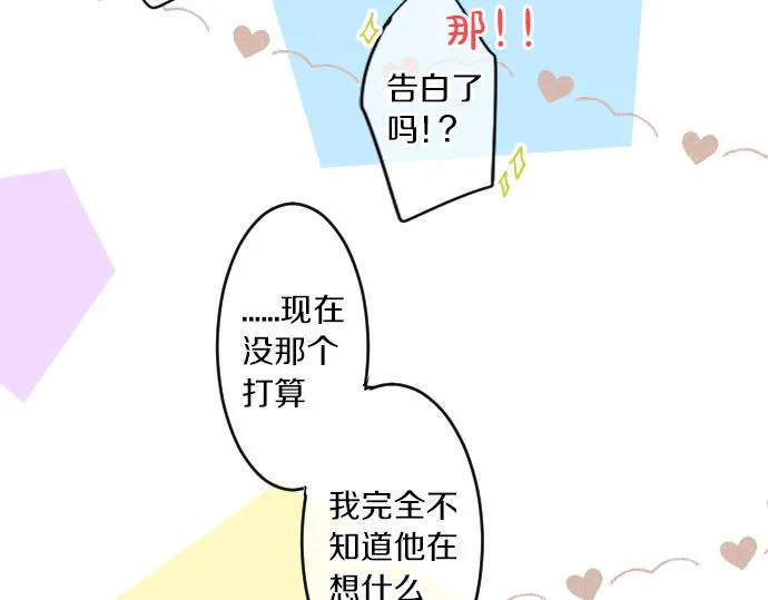第250话 情书 第52页