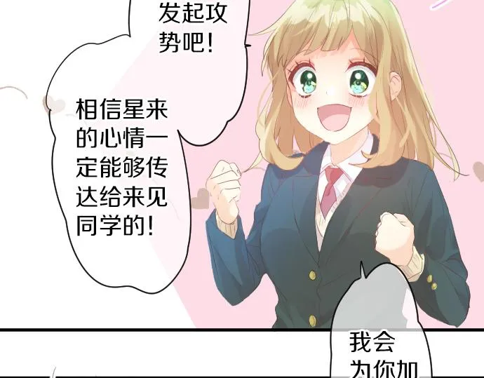 第250话 情书 第54页