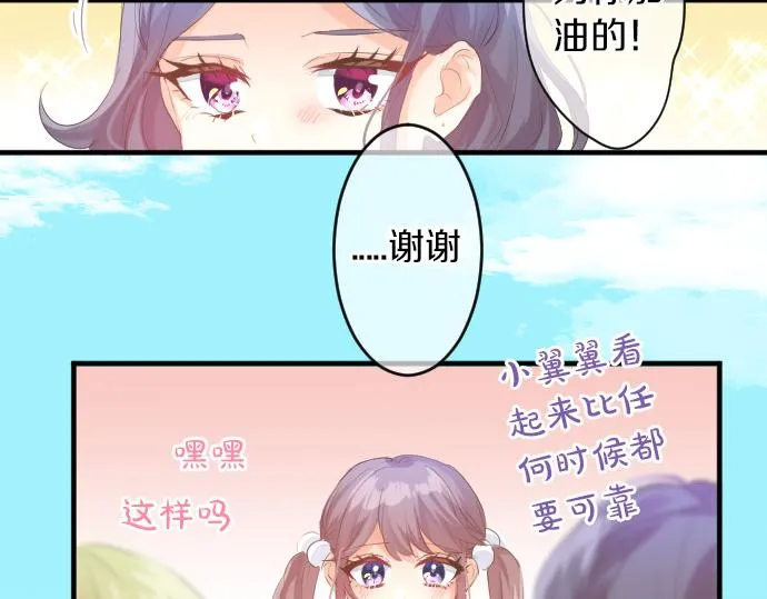 第250话 情书 第55页