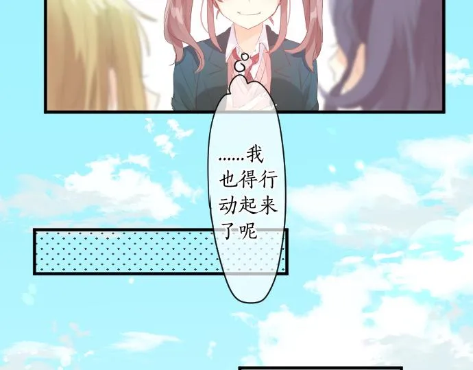 第250话 情书 第56页