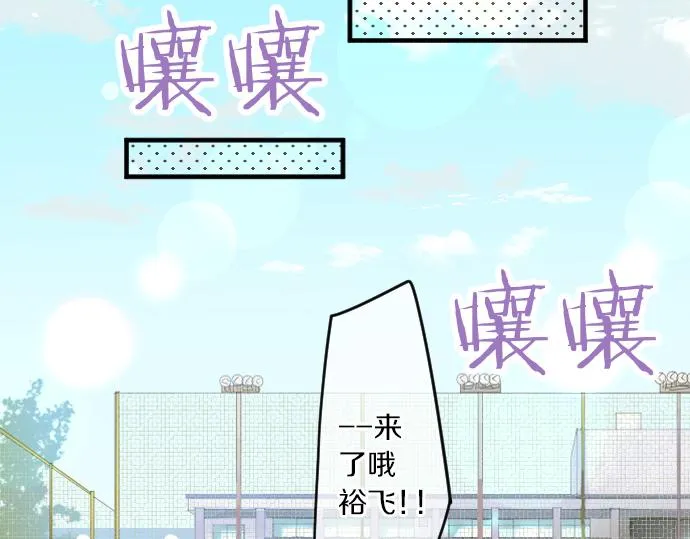 第250话 情书 第57页