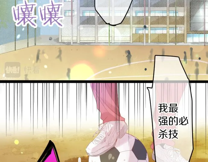 第250话 情书 第58页