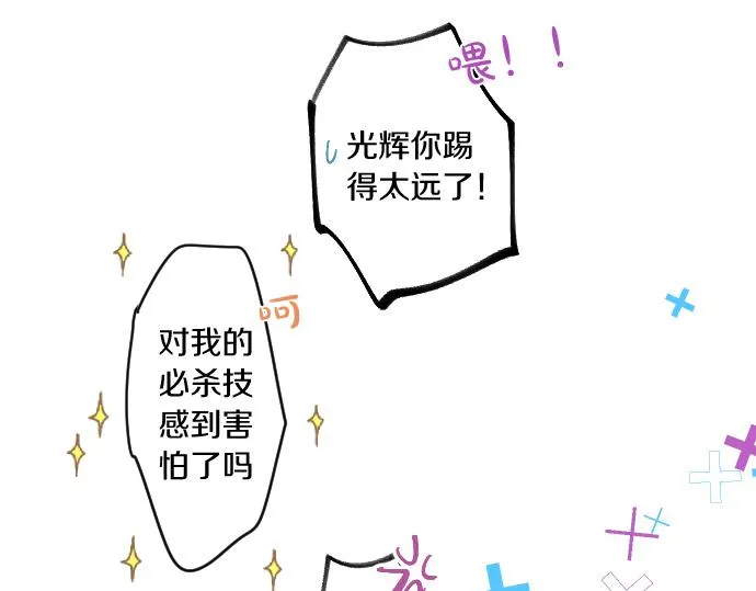 第250话 情书 第63页