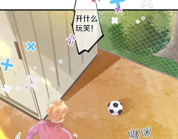 第250话 情书 第64页