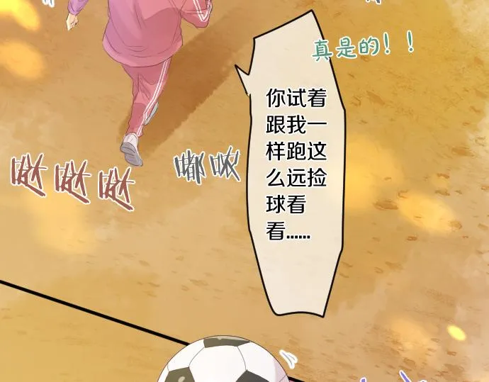 第250话 情书 第65页