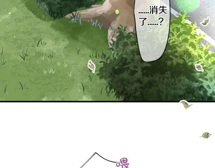 第250话 情书 第73页