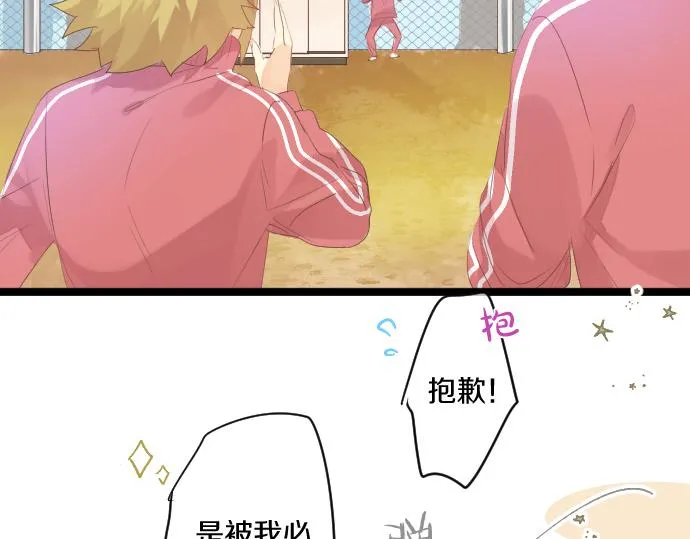 第250话 情书 第75页