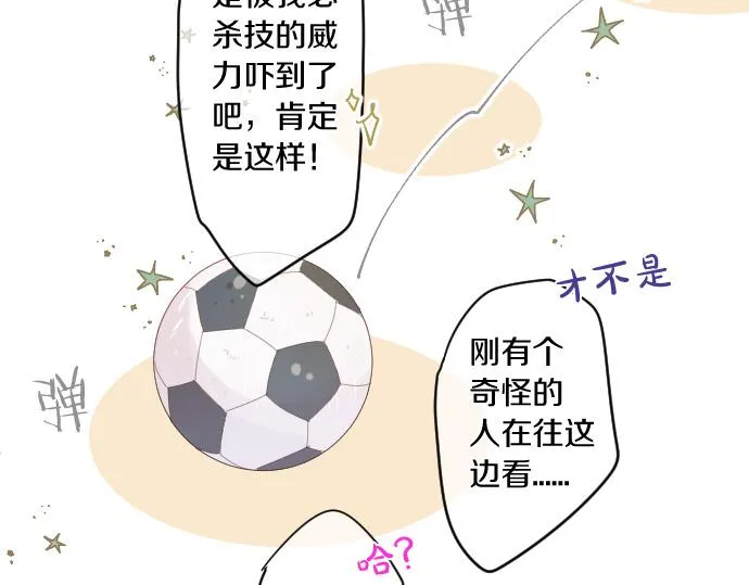 第250话 情书 第76页