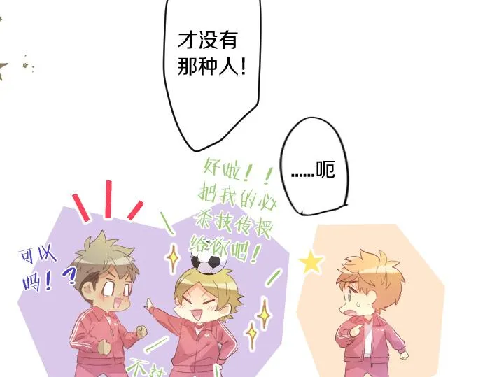 第250话 情书 第77页