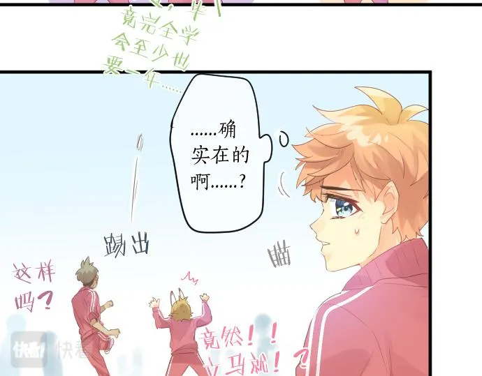 第250话 情书 第78页