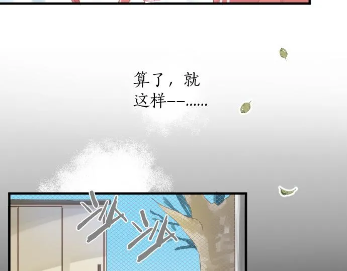 第250话 情书 第79页