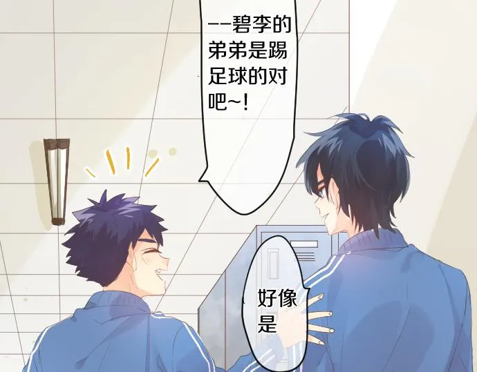 第250话 情书 第83页