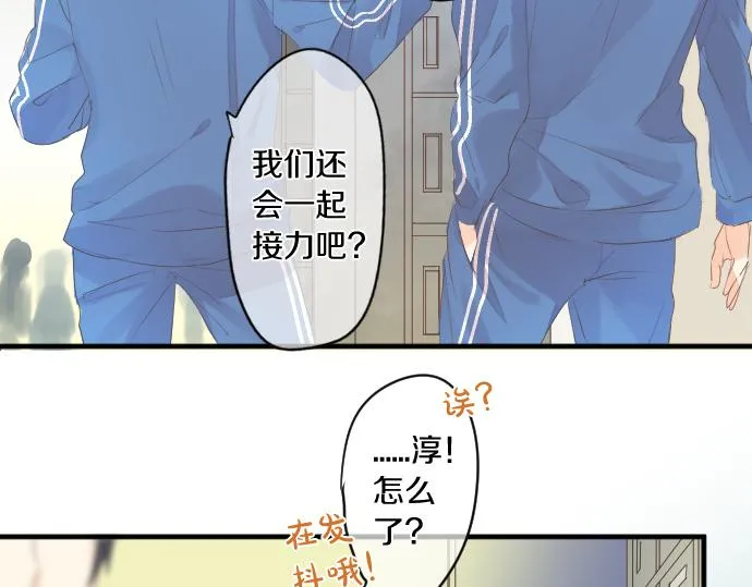 第250话 情书 第84页