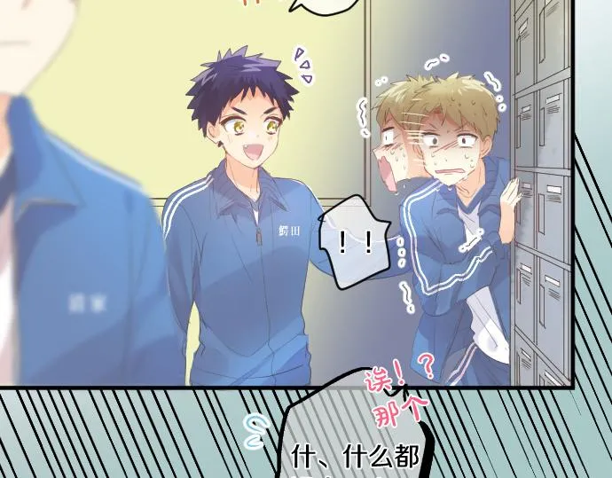 第250话 情书 第85页