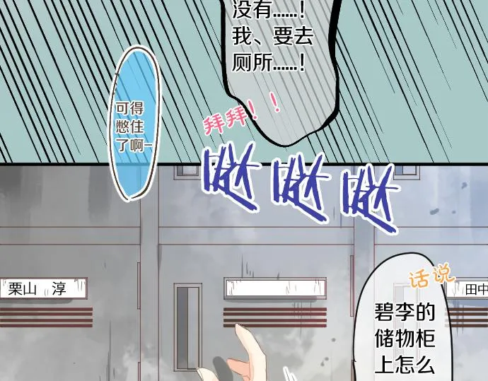 第250话 情书 第86页