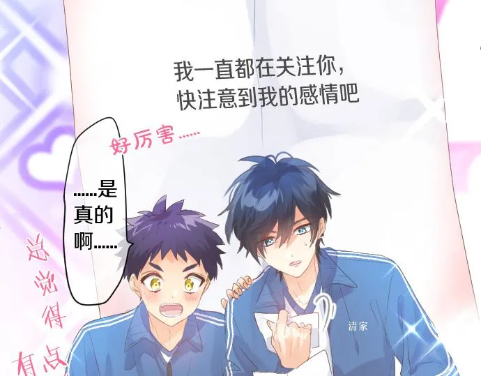 第250话 情书 第91页