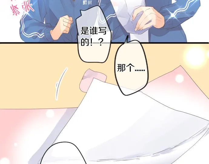 第250话 情书 第92页