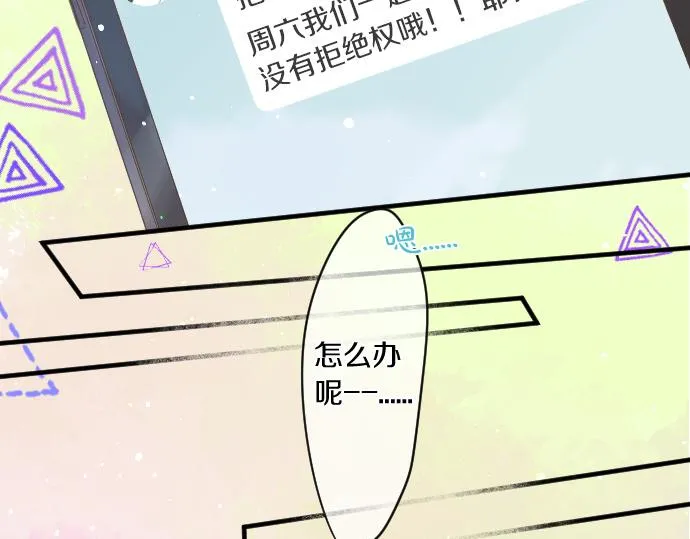第253话 影子之内 第14页