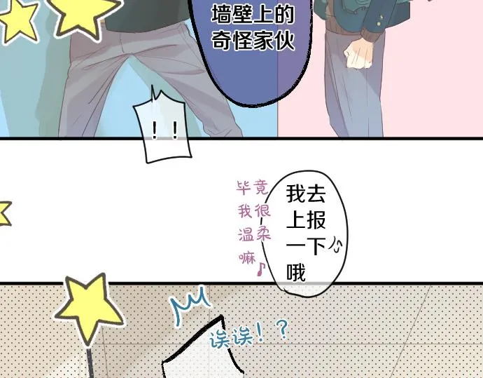 第253话 影子之内 第26页