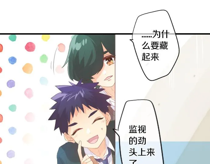 第253话 影子之内 第33页