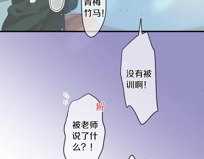 第253话 影子之内 第36页