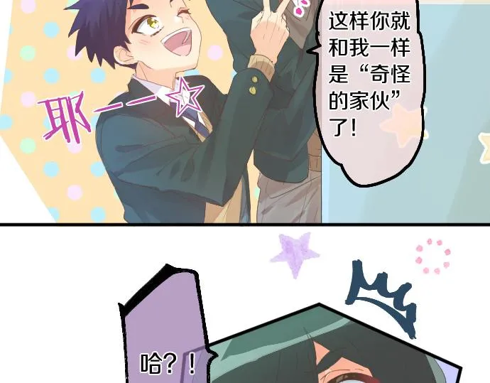 第253话 影子之内 第40页