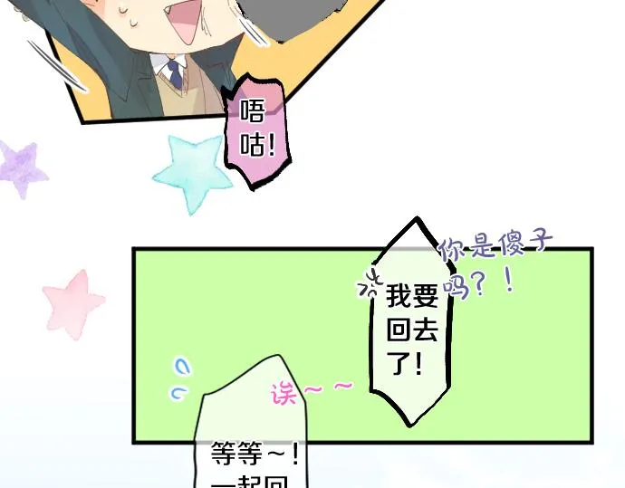 第253话 影子之内 第42页