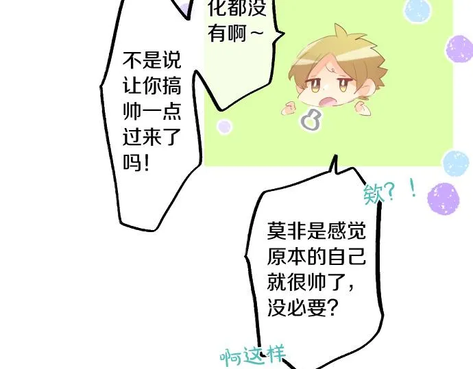 第253话 影子之内 第49页