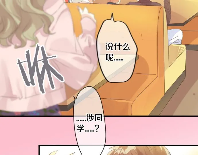 第253话 影子之内 第60页