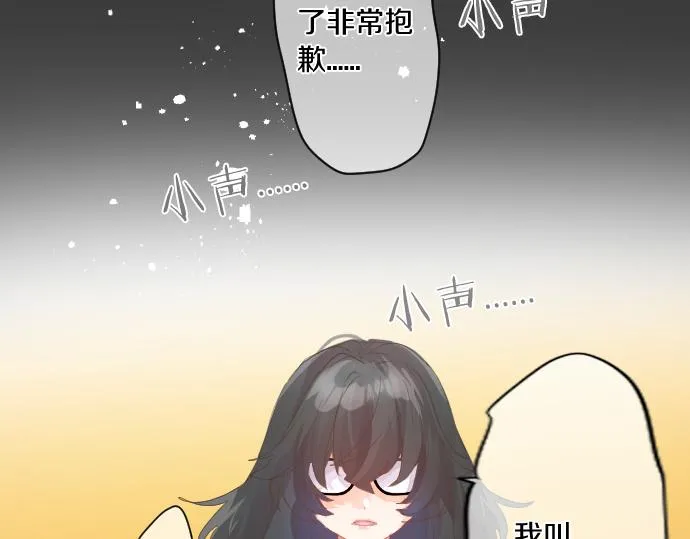 第253话 影子之内 第86页
