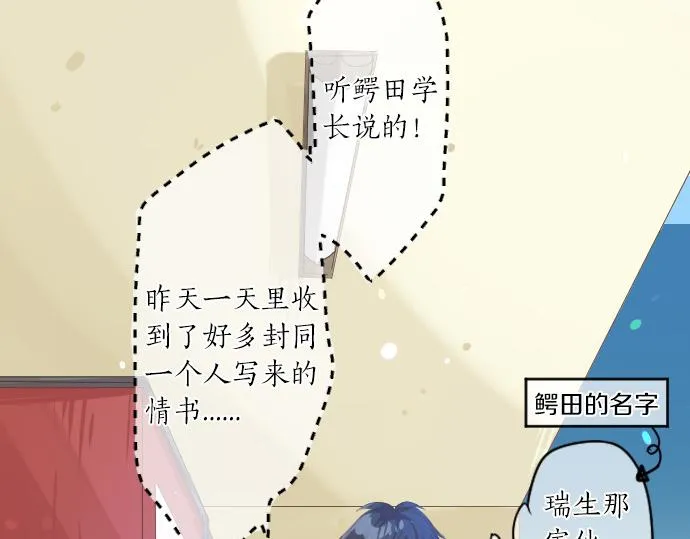 第252话 可疑人物与跟踪狂 第14页