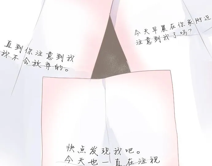 第252话 可疑人物与跟踪狂 第17页