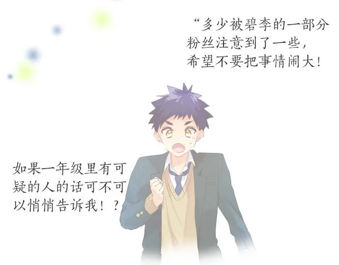第252话 可疑人物与跟踪狂 第22页