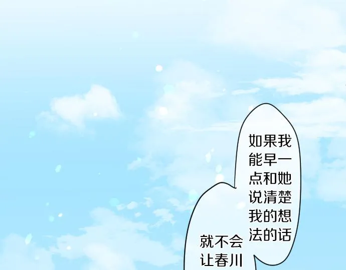 第252话 可疑人物与跟踪狂 第52页