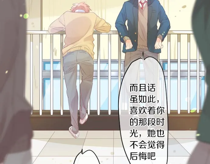 第252话 可疑人物与跟踪狂 第54页