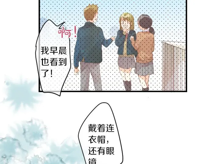 第252话 可疑人物与跟踪狂 第59页