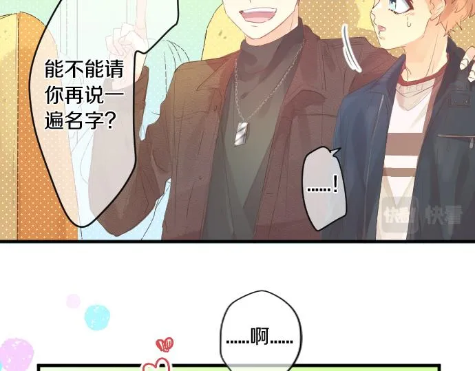 第254话 缩短的距离 第10页