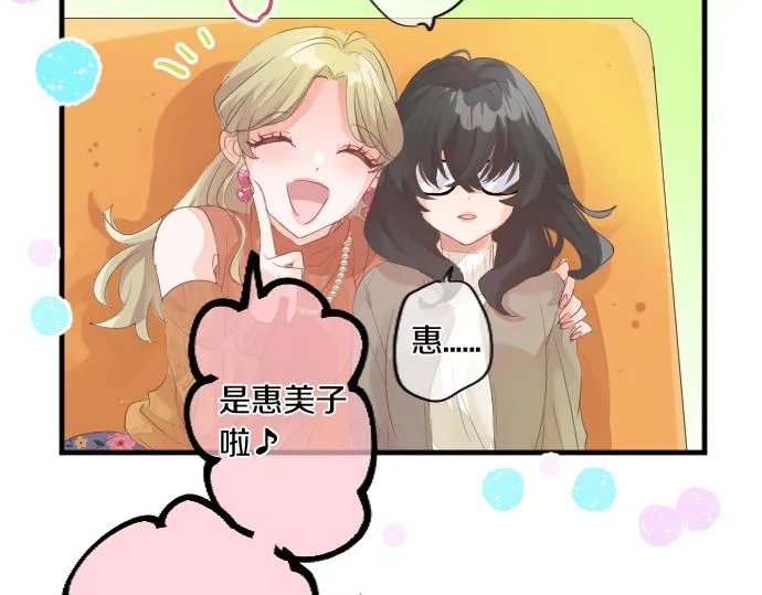 第254话 缩短的距离 第11页