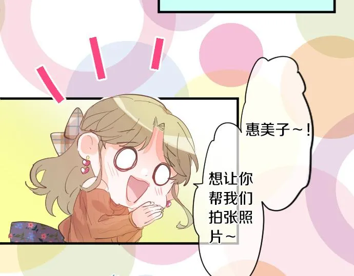 第254话 缩短的距离 第48页