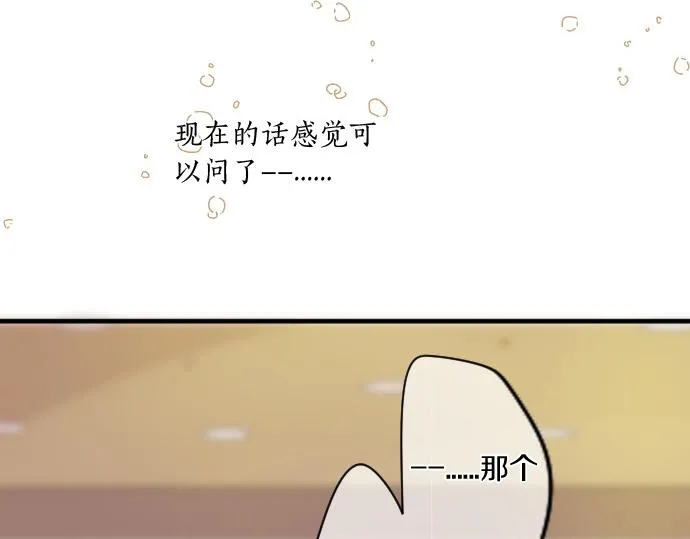 第254话 缩短的距离 第77页