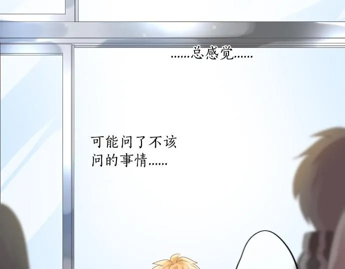 第255话 想成为朋友 第12页