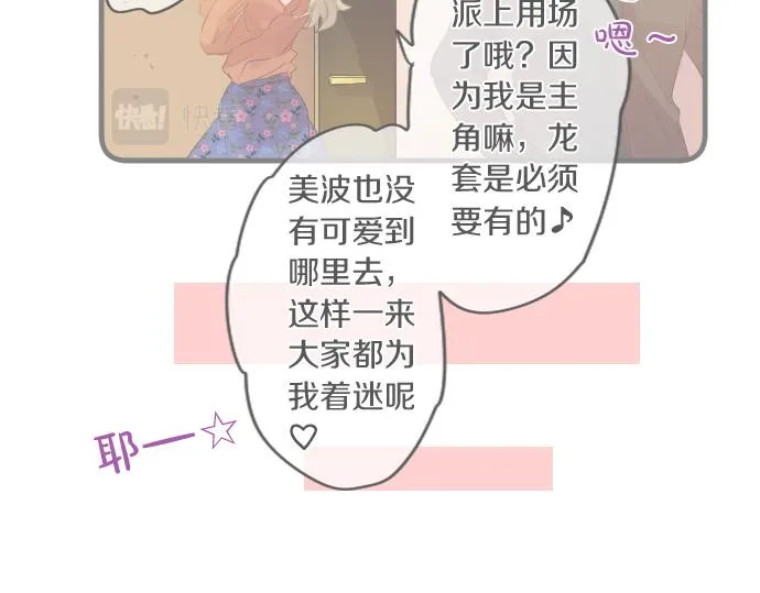 第255话 想成为朋友 第35页