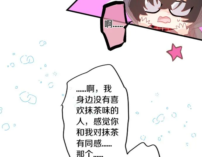 第255话 想成为朋友 第54页